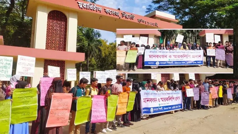 শিক্ষক সংকট নিরসনের দাবি নিয়ে রাস্তায় এমসির শিক্ষার্থীরা