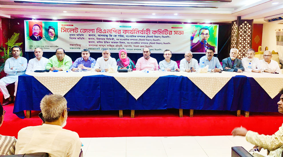 ঐক্যবদ্ধ জাতীয়তাবাদী শক্তি সকল ষ ড় য ন্ত্র মোকাবিলা করবে: সিলেট জেলা বিএনপি