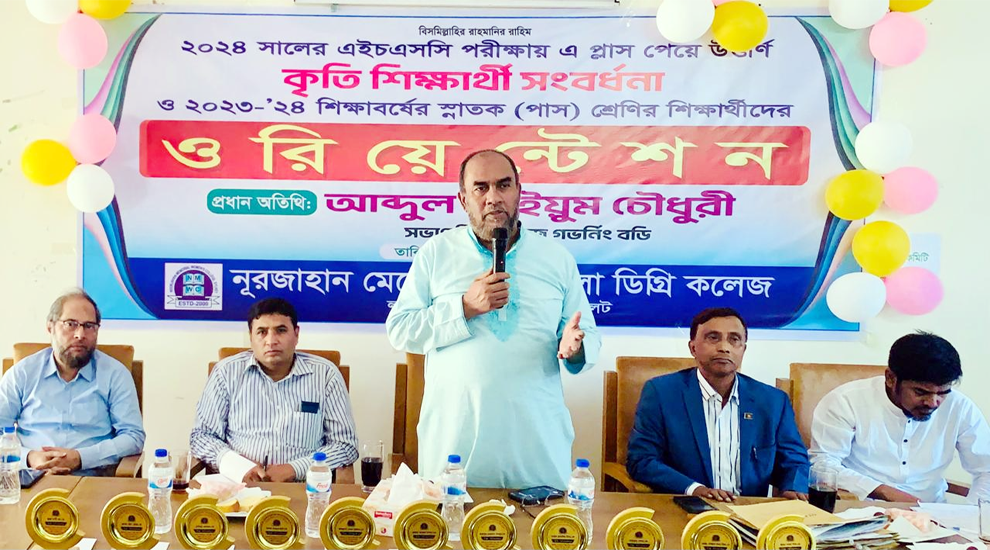 নূরজাহান মেমোরিয়াল মহিলা ডিগ্রি কলেজে কৃতি শিক্ষার্থী সংবর্ধনা প্রদান