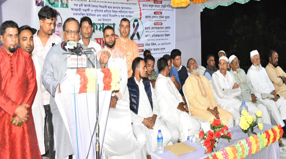 গোলাপগঞ্জ ঢাকা দক্ষিণ ইউনিয়ন বিএনপির শোকসভা অনুষ্ঠিত