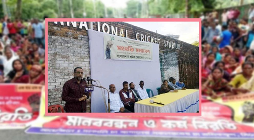 চা শ্রমিকদের মজুরি দ্রুত পরিশোধ না হলে সিলেটে ‘বৃহত্তর আন্দোলন’