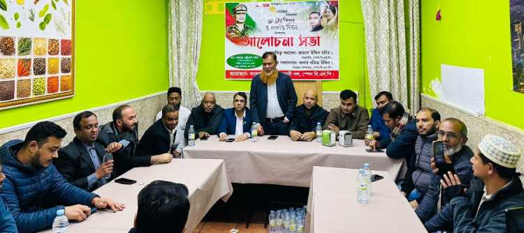 স্পেন বি এন পি’র উদ্যোগে জাতীয় বিপ্লব ও সংহতি দিবস পালন