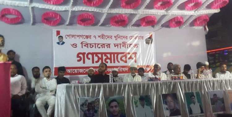 গোলাপগঞ্জে ৭ শহিদের খুনিদের গ্রেফতারে তিন দিনের আলটিমেটাম দিলো গনঅধিকার পরিষদ