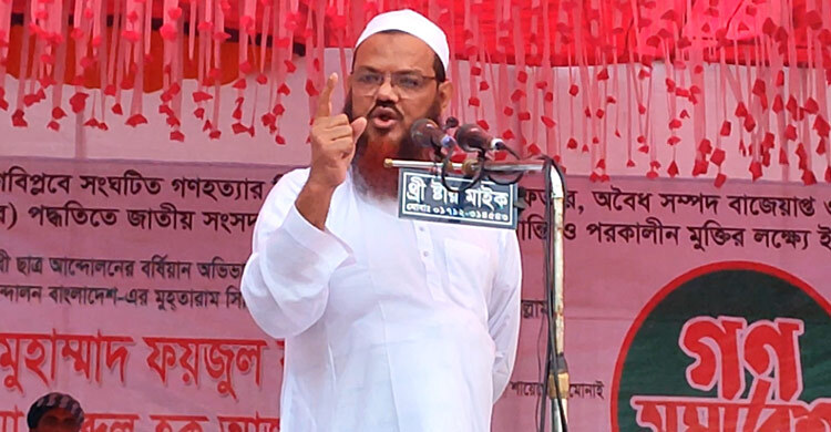 ঠিকমতো দেশ চালান, ব্যর্থ হলে ভূমিকম্প হয়ে যাবে: ফয়জুল করীম