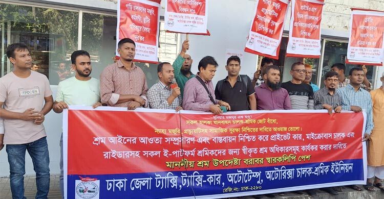 শ্রম ও সড়ক পরিবহন আইন সংশোধনের দাবি