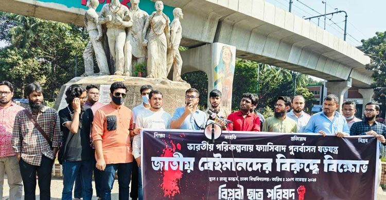 আ’লীগ নিষিদ্ধের বিরুদ্ধে ষড়যন্ত্র চলছে: বিপ্লবী ছাত্র পরিষদ