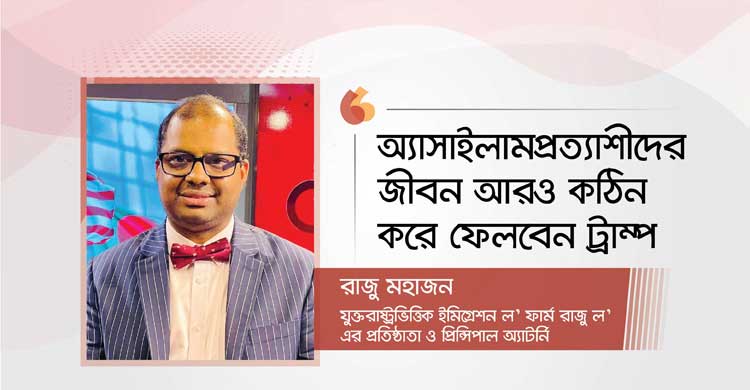 ‘যুক্তরাষ্ট্রে জন্মসূত্রে নাগরিকত্ব বন্ধ করা সম্ভব হবে না’