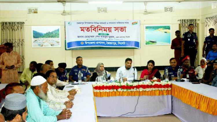 জৈন্তাপুরে গণ্যমান্য ব্যক্তিবর্গদের সাথে সিলেটের জেলা প্রশাসকের মতবিনিময় সভা অনুষ্ঠিত