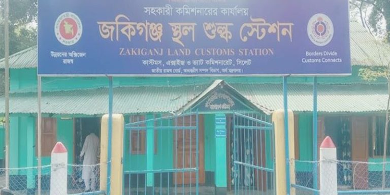 সুতারকান্দি ও জকিগঞ্জসহ তিন স্টেশন দিয়ে সবধরনের বাণিজ্য বন্ধ