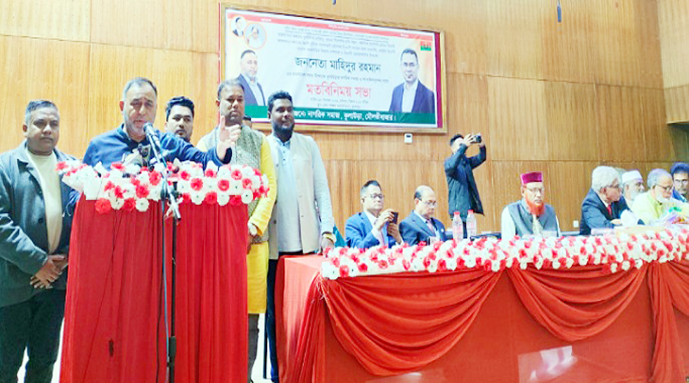 ফ্যাসিস্ট সরকার পতনের বীজ রোপণ করেছিলো বিএনপি: কুলাউড়ায় মাহিদুর