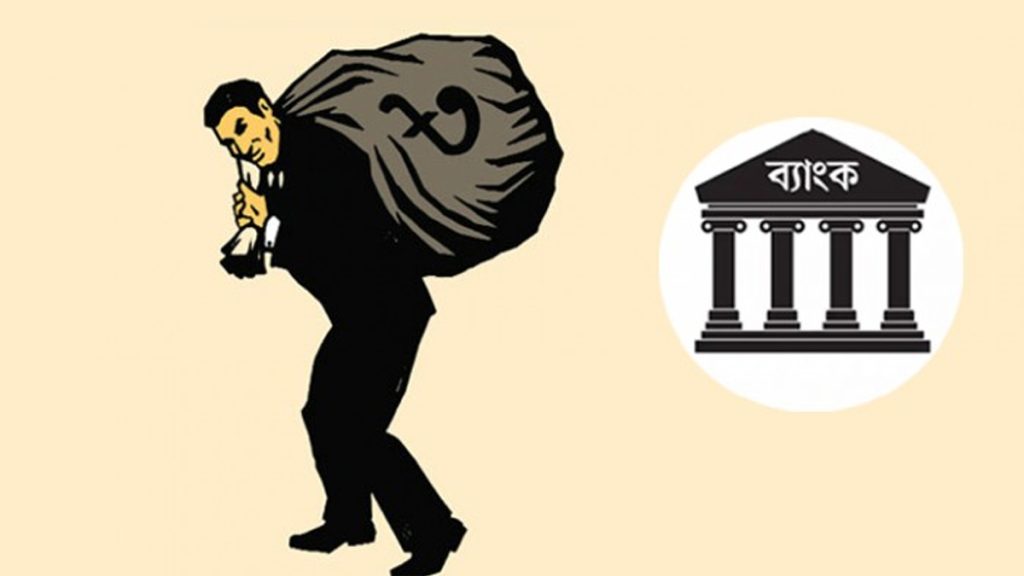 বাংলাদেশের ৫৩ বছর: দুর্নীতি ও লুটপাটে ভঙ্গুর আর্থিক খাত