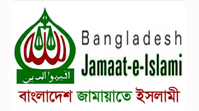 জামাতের গডফাদাররা সব সময় ধরাছোঁয়ার বাইর