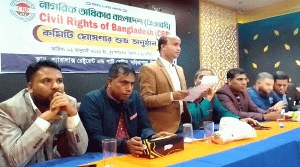 কেন্দ্রীয় কমিটি গঠন করল নাগরিক অধিকার বাংলাদেশ