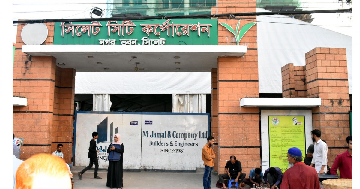 সিলেট সিটি করপোরেশনের কর্মকাণ্ডে স্থবিরতা দেখা দিয়েছে, অন্যদিকে ঠিকাদারদের ক্ষোভ