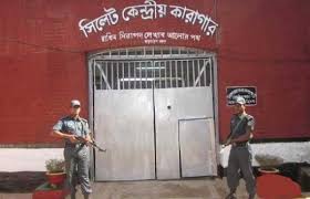 সিলেটের পুরনো কেন্দ্রীয় কারগাার প্রস্তুত , কাদের রাখা হবে ?