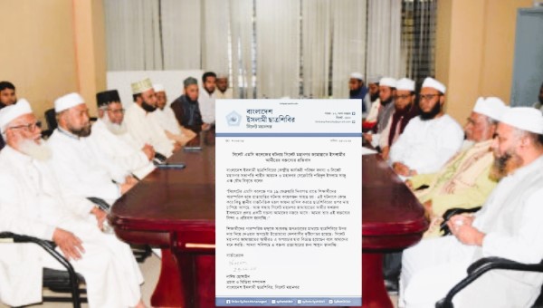 সিলেট (এমসি) কলেজের ঘটনায় দুঃখ প্রকাশ করেছেন ‘জামায়াত নেতারা‘ ।