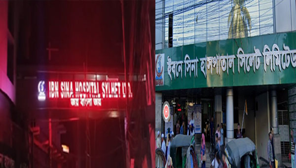 ইবনে সিনার বিলবোর্ডে জয় বাংলা, জয় বঙ্গবন্ধু: