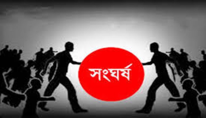 মাছের ফিসারী দখলকে কেন্দ্র করে সংঘর্ষে নিহত ১, আহত অন্তত ১০