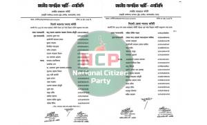 সিলেট জেলা ও মহানগর এনসিপি’র কমিটি ঘোষণা