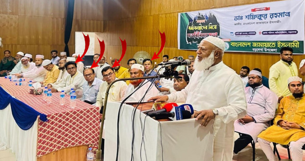 জামায়াতের সভায় আ’লীগ নেতাদের উপস্থিতি নিয়ে সোশ্যাল মিডিয়ায় বিতর্কের ঝড়