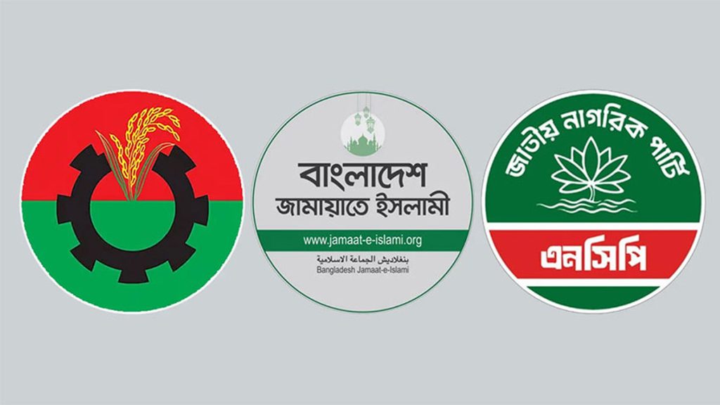 পাকিস্তানের উপ প্রধানমন্ত্রীর সঙ্গে বিএনপি-জামায়াত-এনসিপির বৈঠক